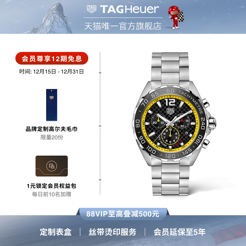 泰格豪雅F1系列防水瑞士精钢腕表