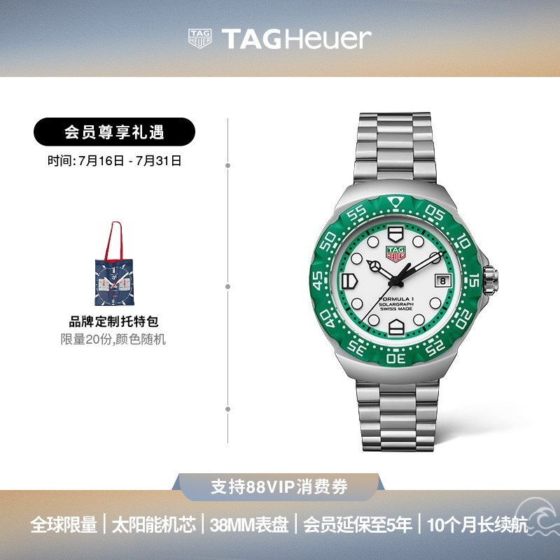【全球限量】TAG Heuer泰格豪雅官方正品F1系列太阳能腕表中性