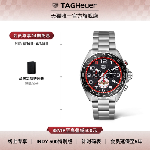 泰格豪雅F1系列瑞士腕表特别版