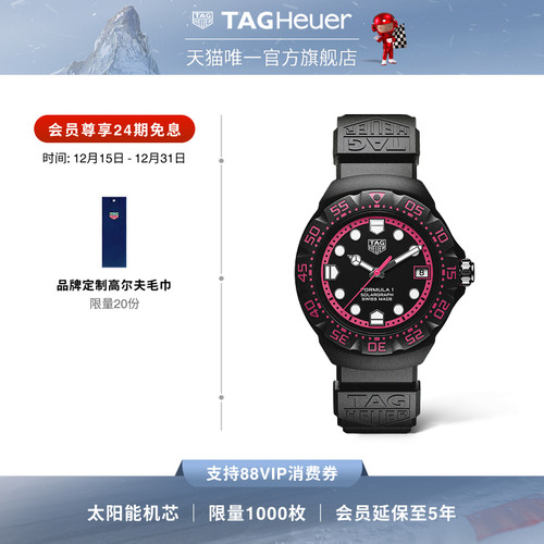 泰格豪雅F1系列太阳能腕表