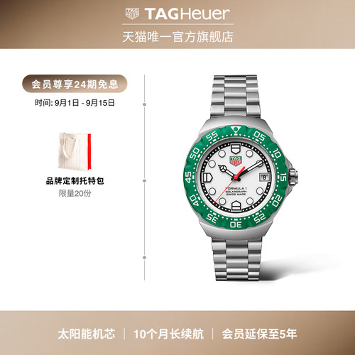 【稀缺现货】TAG Heuer泰格豪雅F1系列太阳能日历腕表经典复刻款