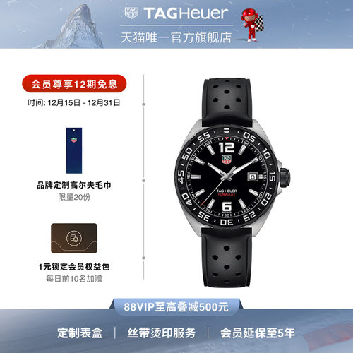 泰格豪雅F1系列赛车运动瑞士腕表