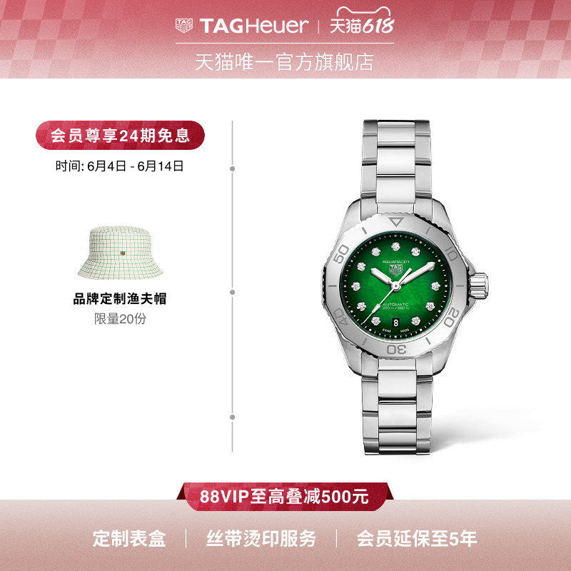【24期免息】TAG Heuer泰格豪雅竞潜系列钻石机械手表官方正品