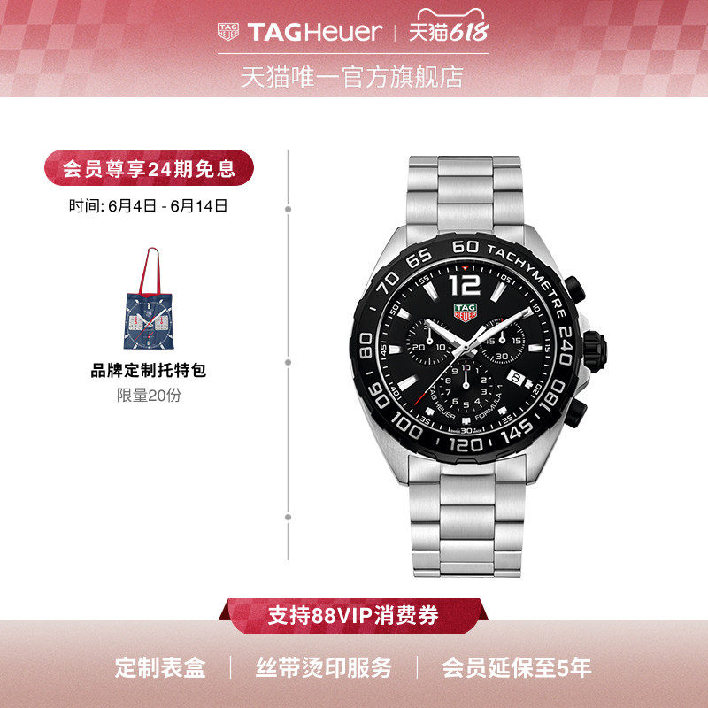 泰格豪雅F1系列防水运动瑞士腕表