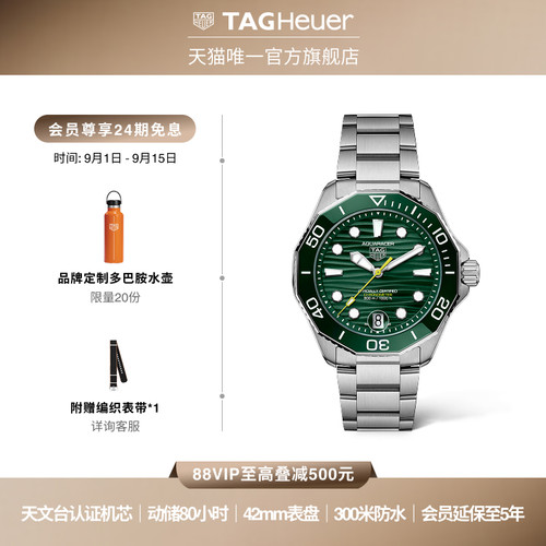 泰格豪雅竞潜系列瑞士机械腕表