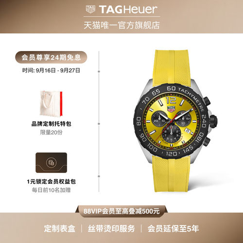 泰格豪雅F1系列运动中性时尚腕表