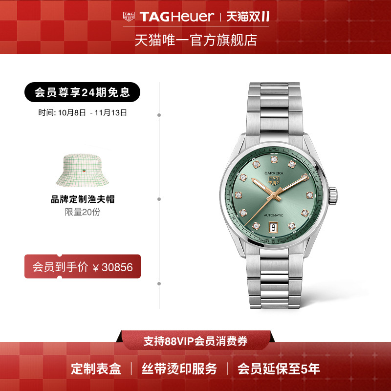 TAG Heuer泰格豪雅卡莱拉系列日历型钻石时标背透