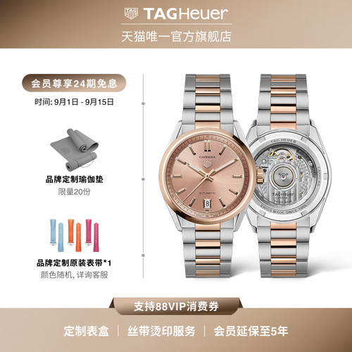 泰格豪雅卡莱拉系列钻石机械腕表