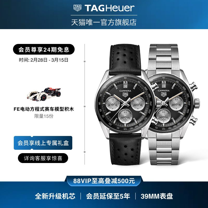 TAG Heuer泰格豪雅卡莱拉系列自动机械熊猫计时码表手表男官方