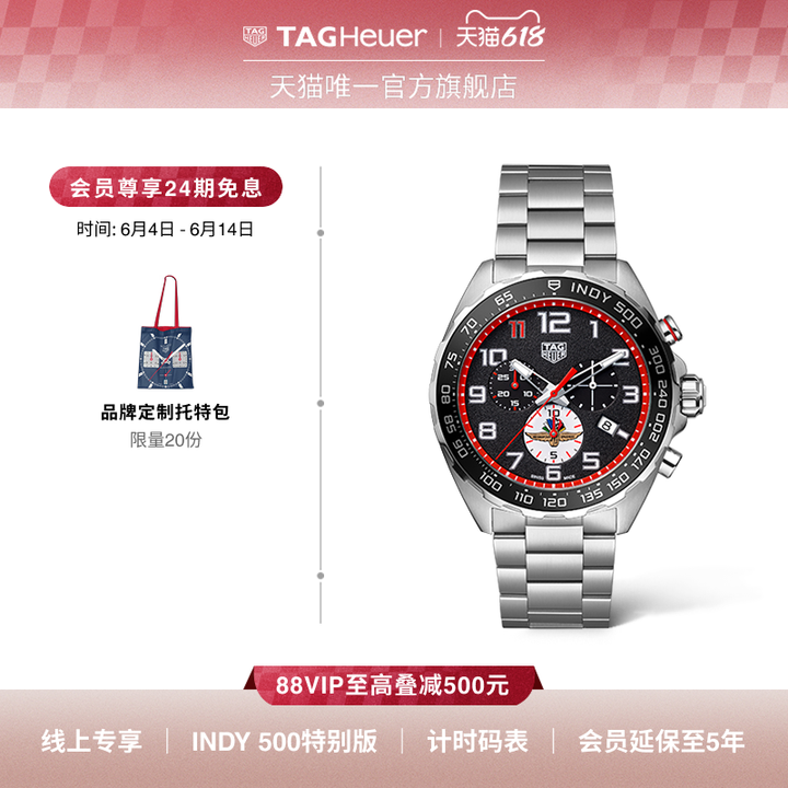 泰格豪雅F1系列瑞士腕表特别版