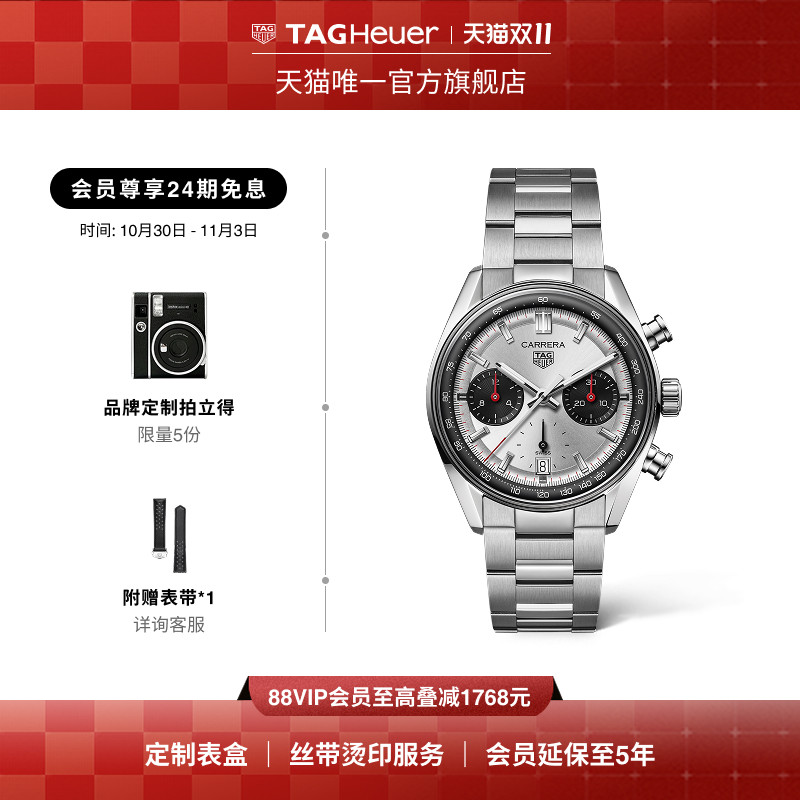 TAG Heuer泰格豪雅卡莱拉系列自动机械熊猫计时码表手表男官方