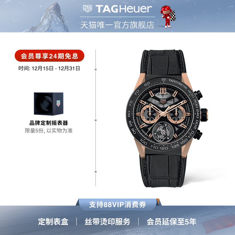 泰格豪雅卡莱拉系列陀飞轮腕表