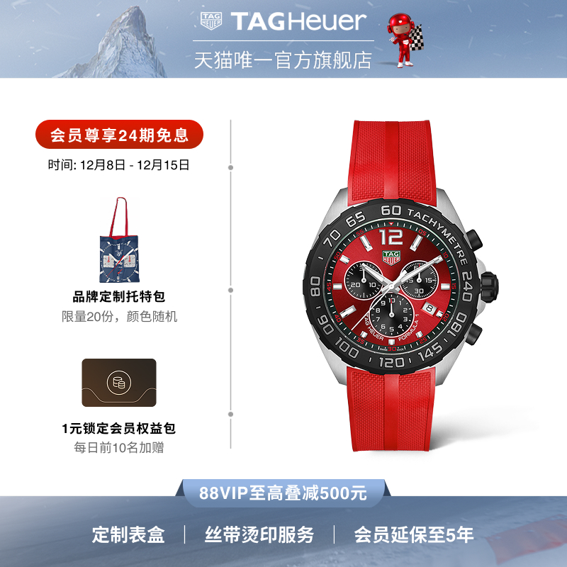 泰格豪雅F1系列运动中性时尚腕表