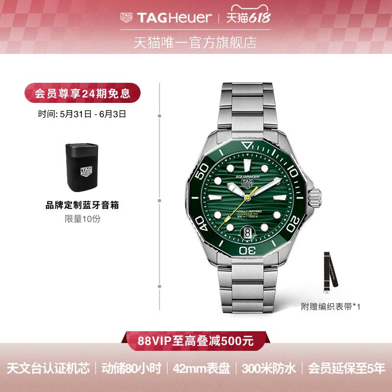 【24期免息】TAG Heuer泰格豪雅手表官方旗舰店竞潜系列日历手表