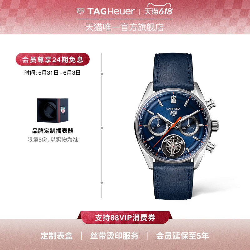 TAG Heuer泰格豪雅卡莱拉系列陀飞轮计时码表男士手表官方正品
