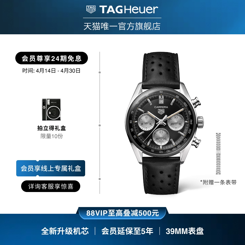 TAG Heuer泰格豪雅卡莱拉系列自动机械熊猫计时码表手表男官方