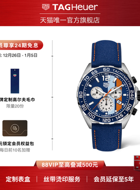 TAG Heuer泰格豪雅F1系列GULF海湾石油特别版计时码表官方正品