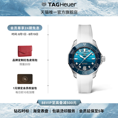 【七夕礼物】TAG Heuer泰格豪雅竞潜系列钻石渐变表盘设计女表
