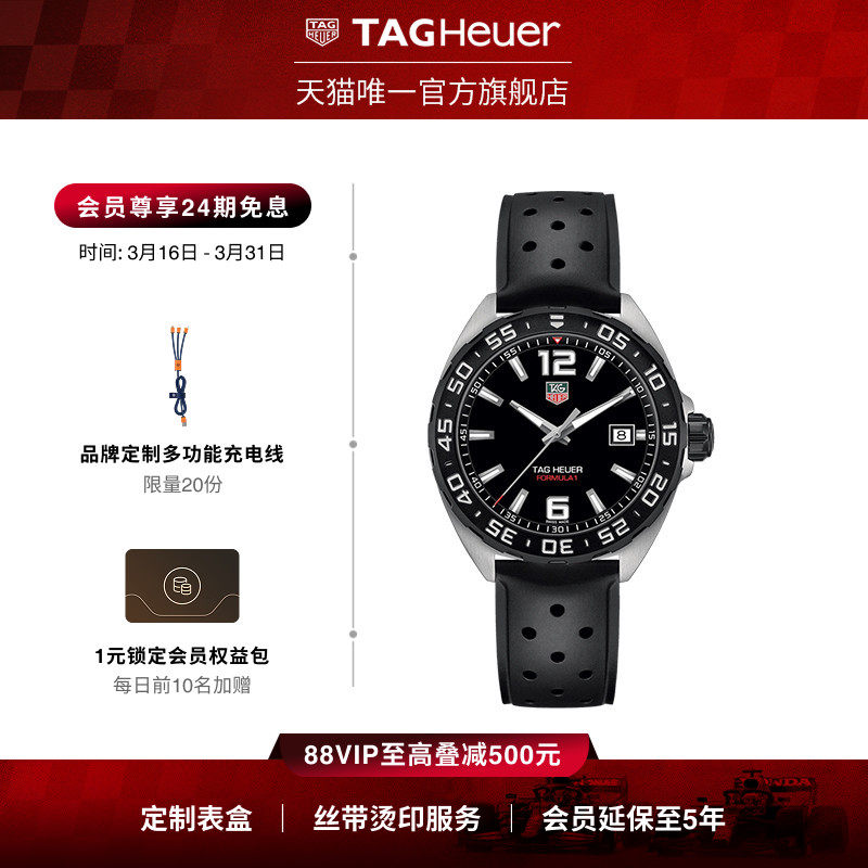 TAG Heuer泰格豪雅F1系列日历型男士石英表官方正品