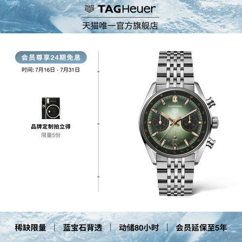 泰格豪雅卡莱拉系列计时码表