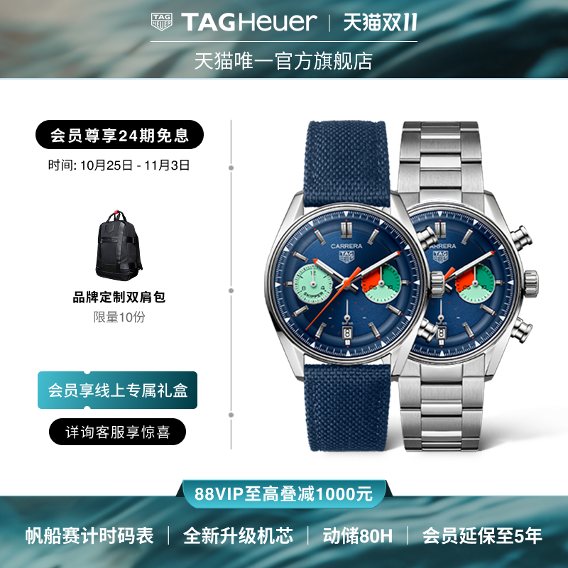 TAG Heuer泰格豪雅卡莱拉系列帆船赛机械计时码表手表