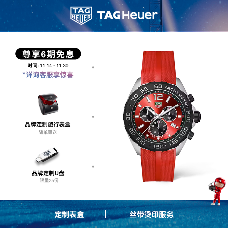 【线上专享】TAG Heuer泰格豪雅F1系列绿色赛车瑞士石英表中性