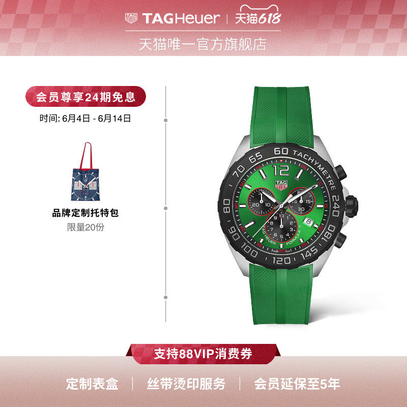 TAG Heuer泰格豪雅F1系列绿色中性赛车计时码表