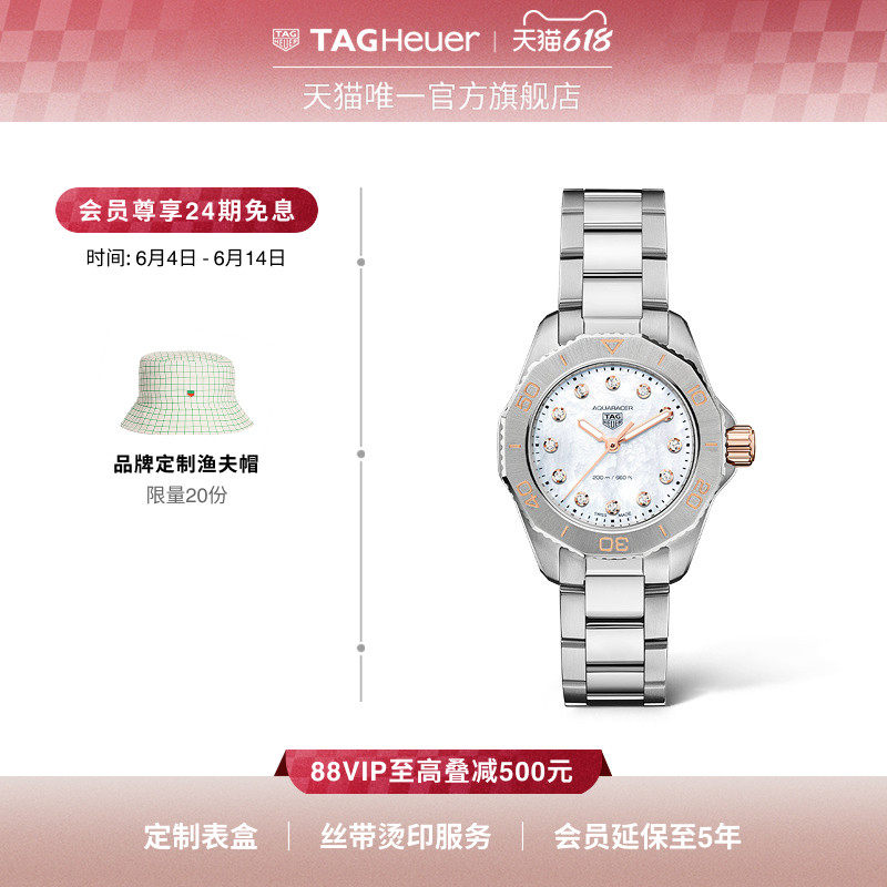 【24期免息】TAG Heuer泰格豪雅竞潜系列玫瑰金表冠钻石女表