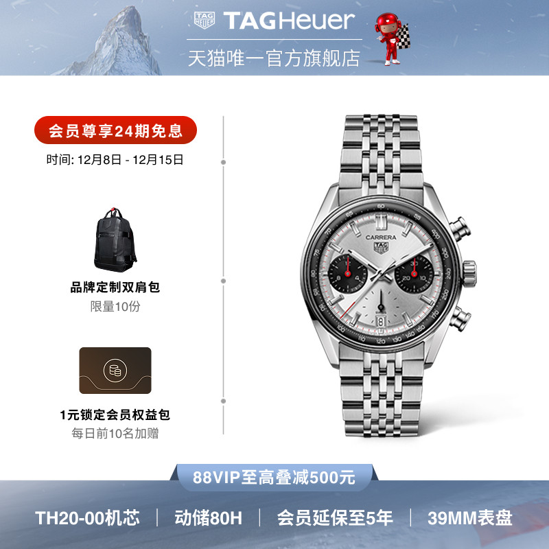 【新品】泰格豪雅卡莱拉系列米粒式表链熊猫盘计时码表手表