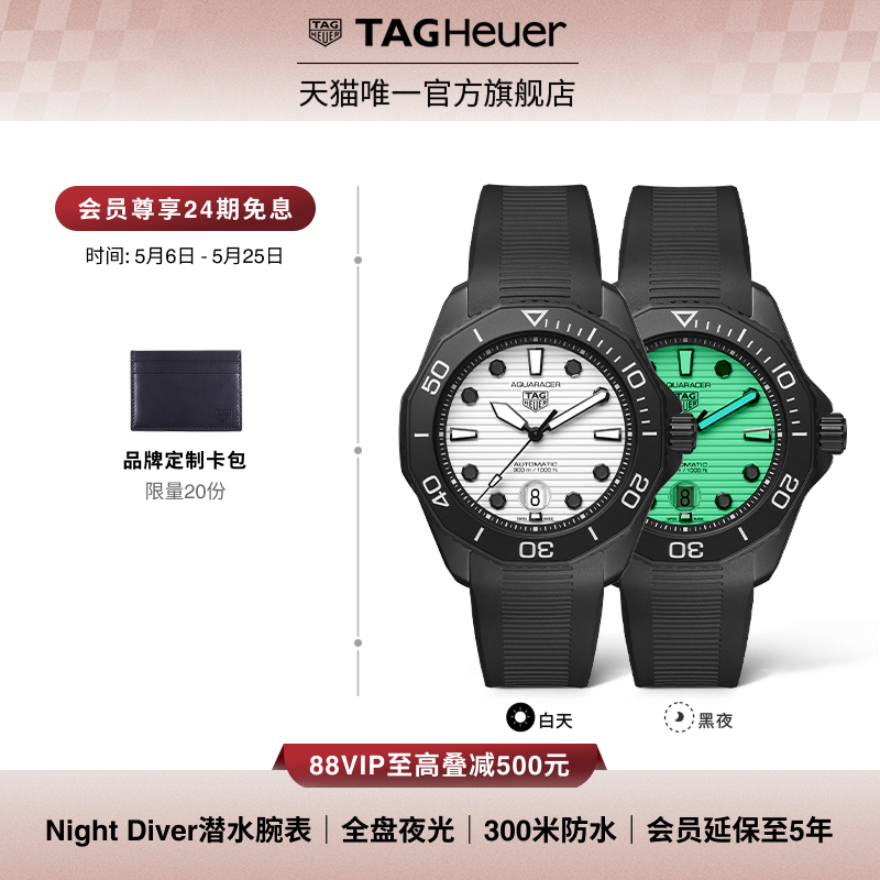 【520礼物】TAG Heuer泰格豪雅竞潜系列Night Diver全盘夜光手表