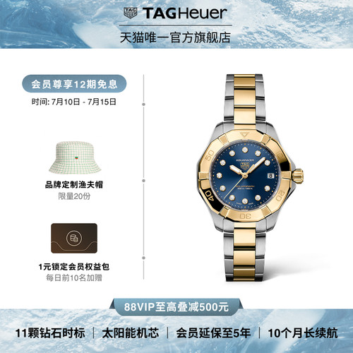 【24期免息】TAG Heuer泰格豪雅竞潜系列太阳能机芯间金钻石女表