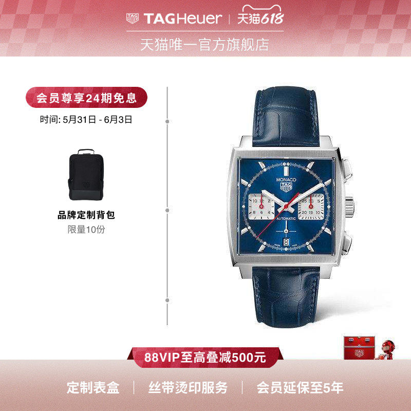 TAG Heuer泰格豪雅摩纳哥系列蓝色方形经典机械手表官方正品