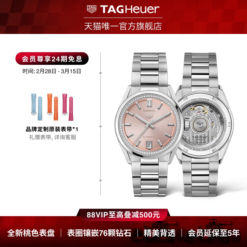 TAG Heuer泰格豪雅卡莱拉系列钻石自动机械女手表官方正品礼物