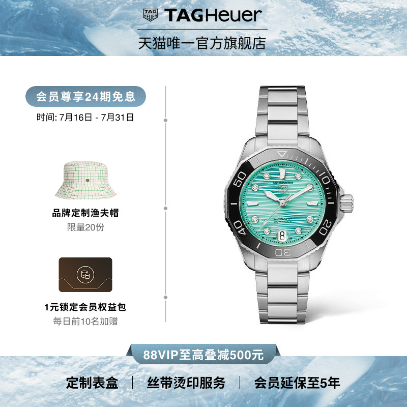 【24期免息】TAG Heuer泰格豪雅竞潜系列青绿色时尚钻石女表机械