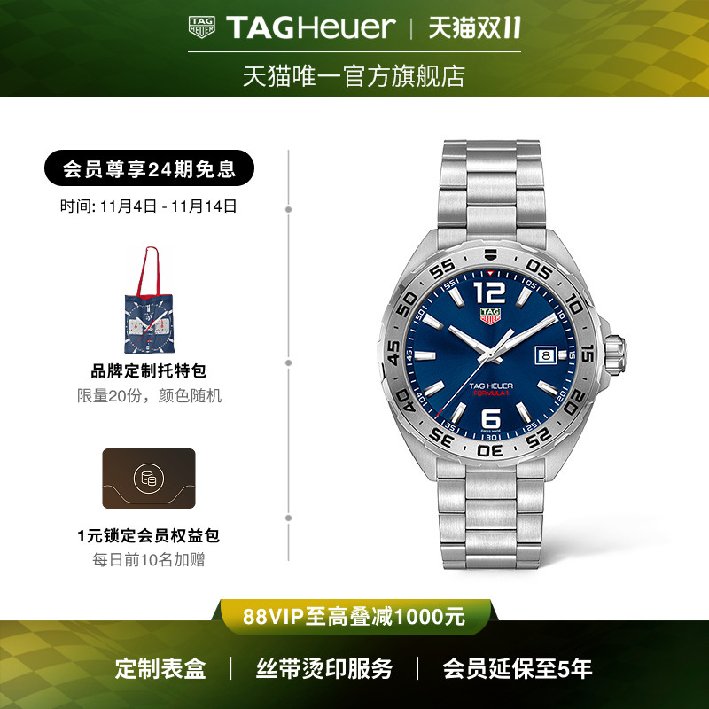 泰格豪雅防水瑞士精钢手表