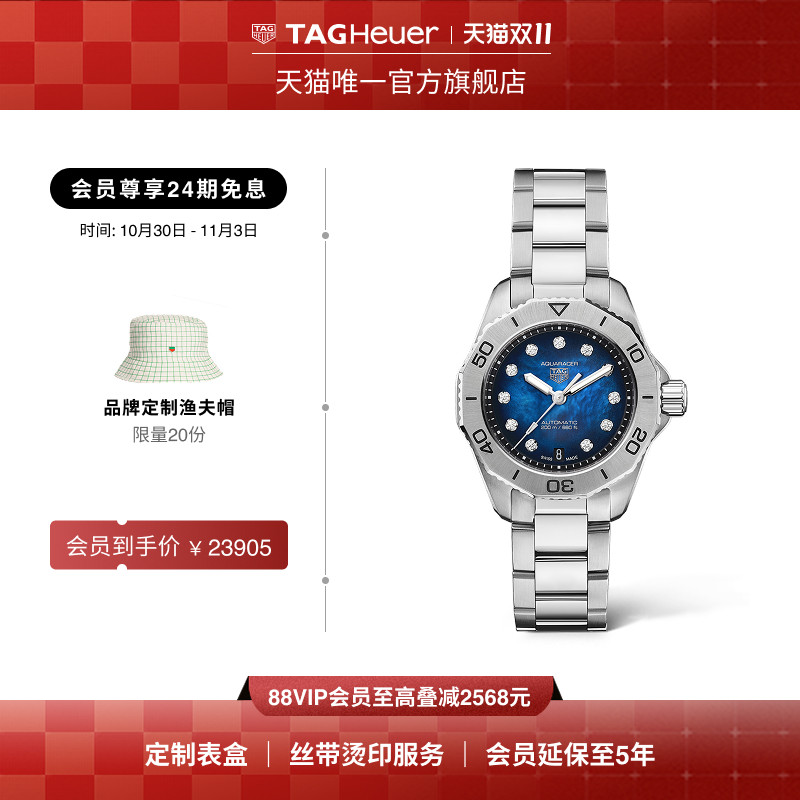 TAG Heuer泰格豪雅竞潜系列钻石机械手表官方正品