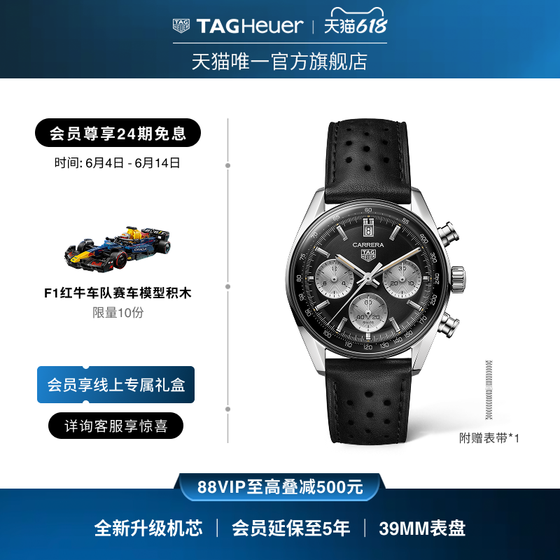 TAG Heuer泰格豪雅卡莱拉系列自动机械计时码表手表男官方正品