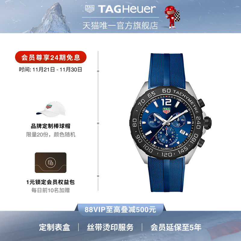 泰格豪雅F1系列瑞士计时码表