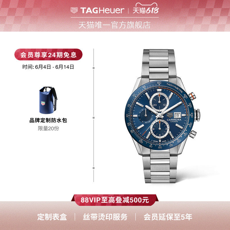 【父亲节礼物】TAG Heuer泰格豪雅卡莱拉系列全自动机械计时码表