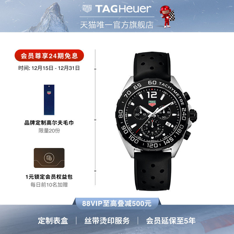 泰格豪雅F1系列赛车运动男士腕表