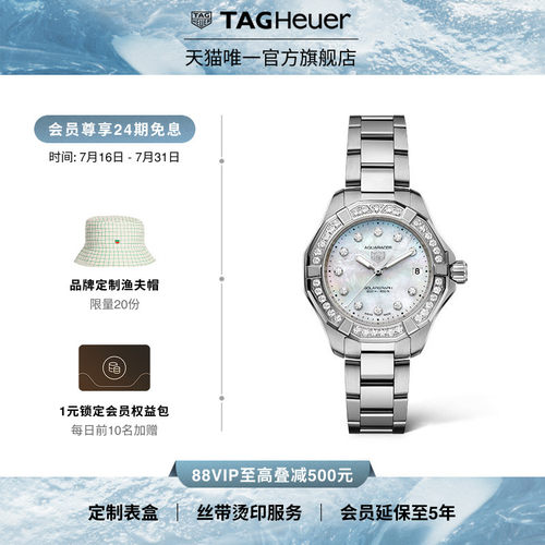 泰格豪雅竞潜系列钻石太阳能腕表