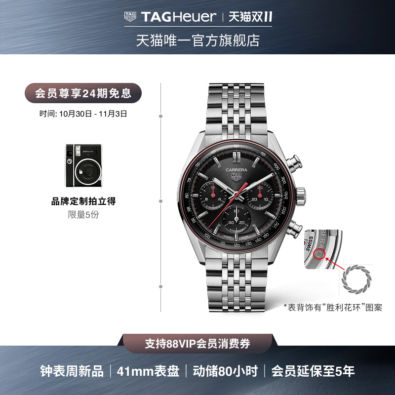 【新品】TAG Heuer泰格豪雅卡莱拉系列米粒式表链机械计时码表