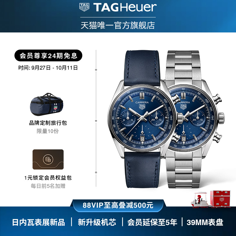 TAG Heuer泰格豪雅官方正品卡莱拉系列自动机械计时码表手表男