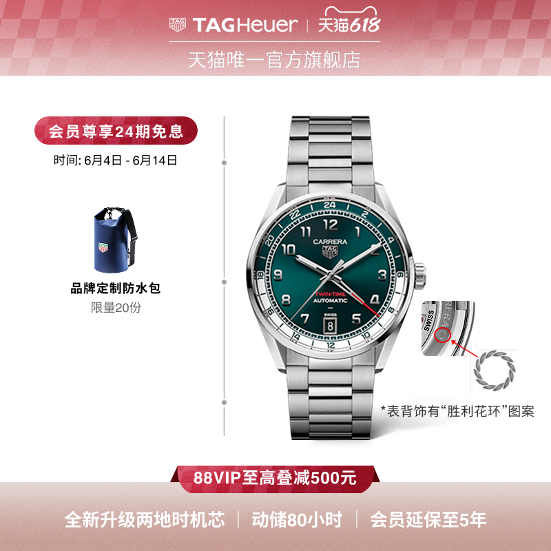 【新品】TAG Heuer泰格豪雅卡莱拉系列日历型双时区腕表官方正品