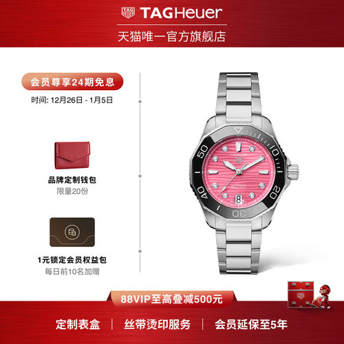 泰格豪雅竞潜系列粉色女士腕表