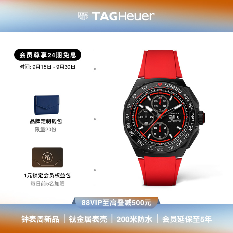 F1系列自动机械机芯计时码表