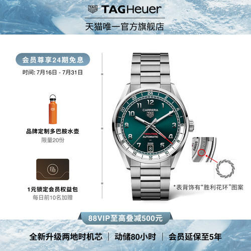 泰格豪雅卡莱拉系列腕表
