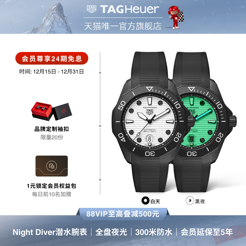泰格豪雅竞潜系列夜光男士腕表