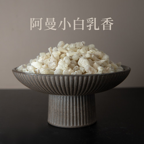 性价比超高的正宗阿曼乳香