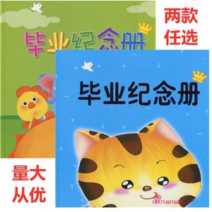 幼儿园毕业童年足迹手册成长档案